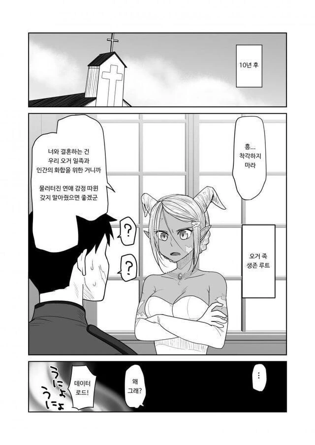 지고의 순애.manga - 이미지 3