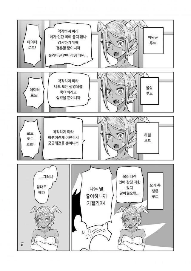 지고의 순애.manga - 이미지 4