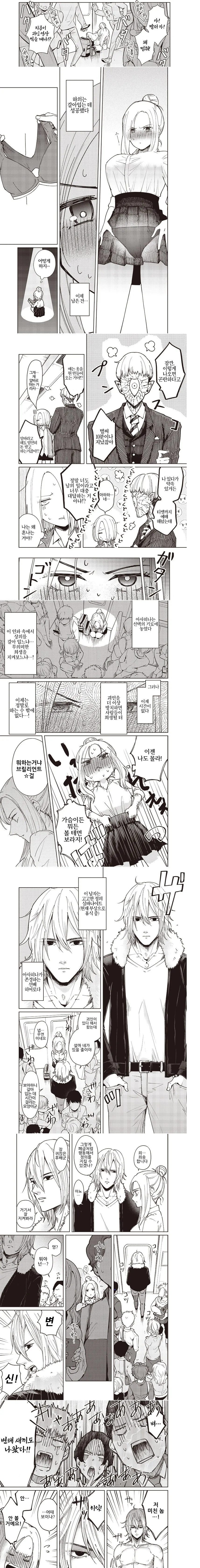 여고생 히어로는 변신하고 싶지않아!.manhwa - 이미지 2