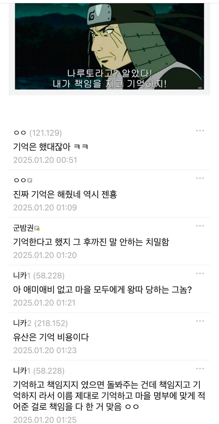 일본만화 약속지키기 레전드