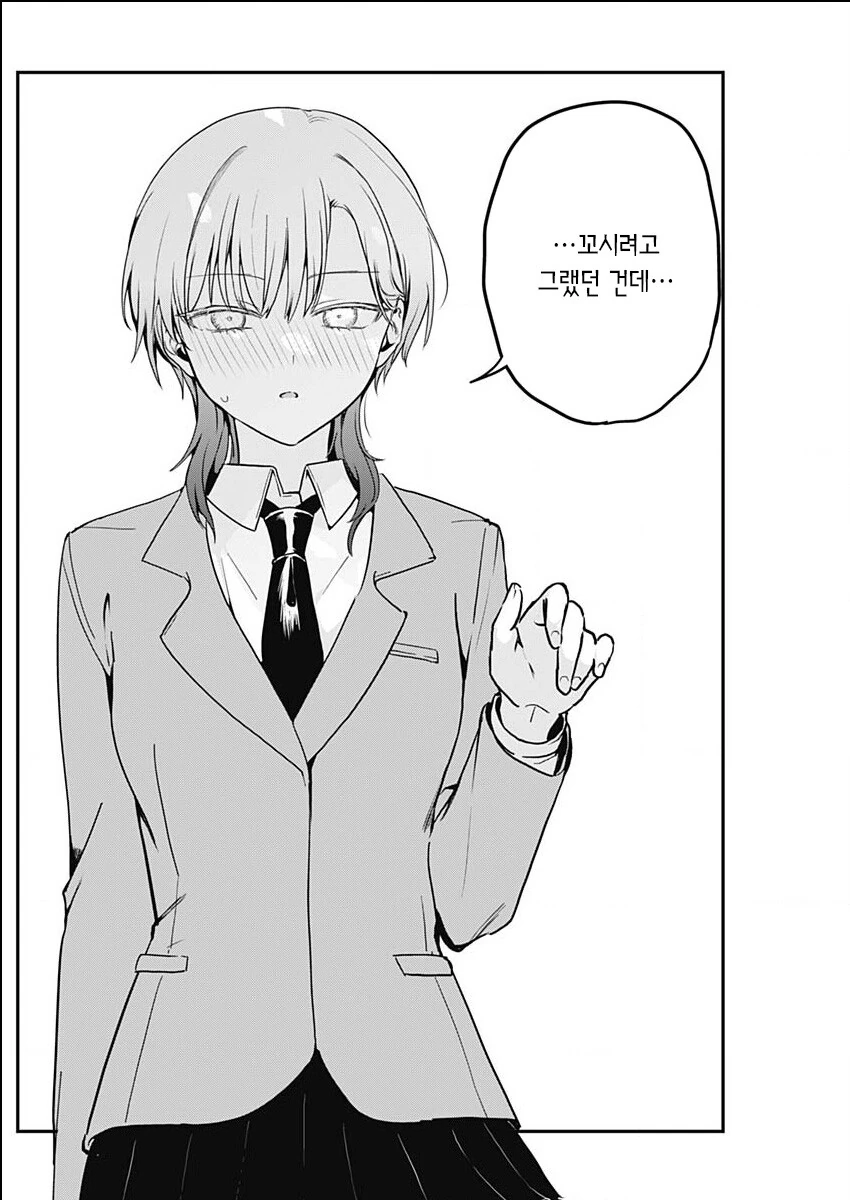 고백한 여자를 소꿉친구가 긴빠이해가는 manga - 이미지 10
