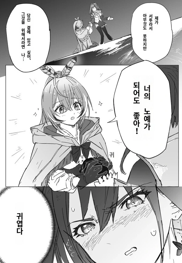 버튜버) ㄴㅇ 만화 파파고판이라도 봐라