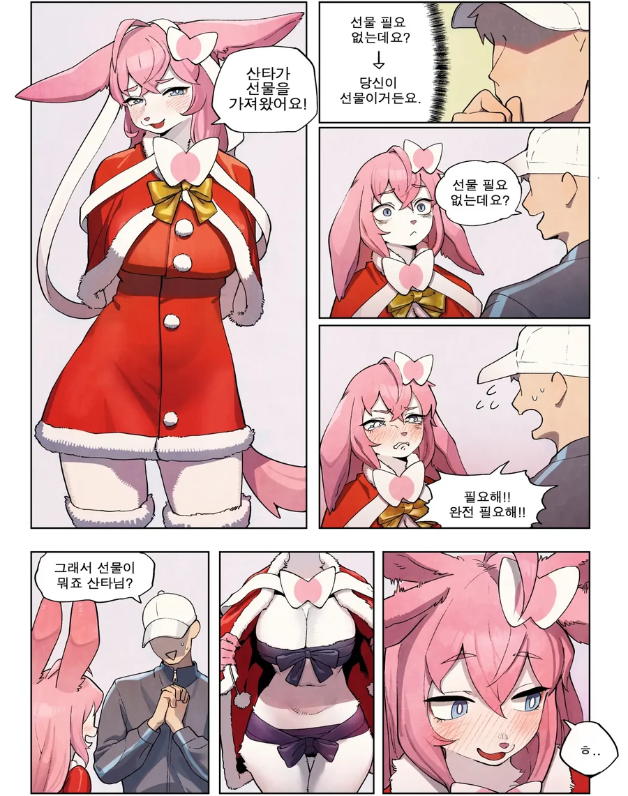 크리스마스 님피아 만화
