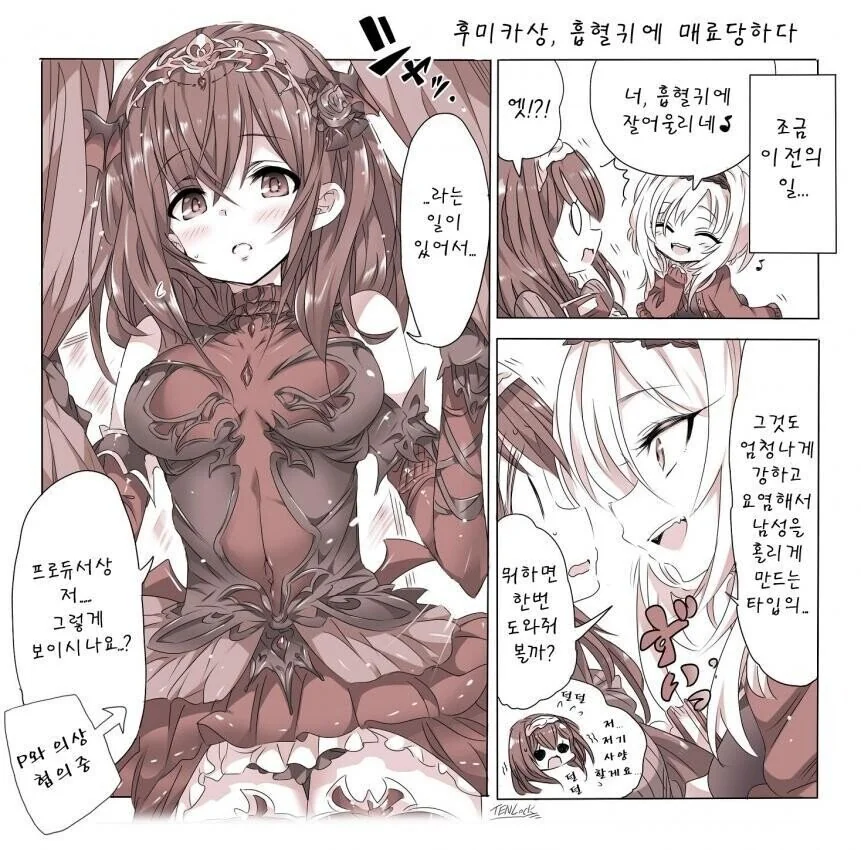 [@] 서큐버스 후미카.manhwa