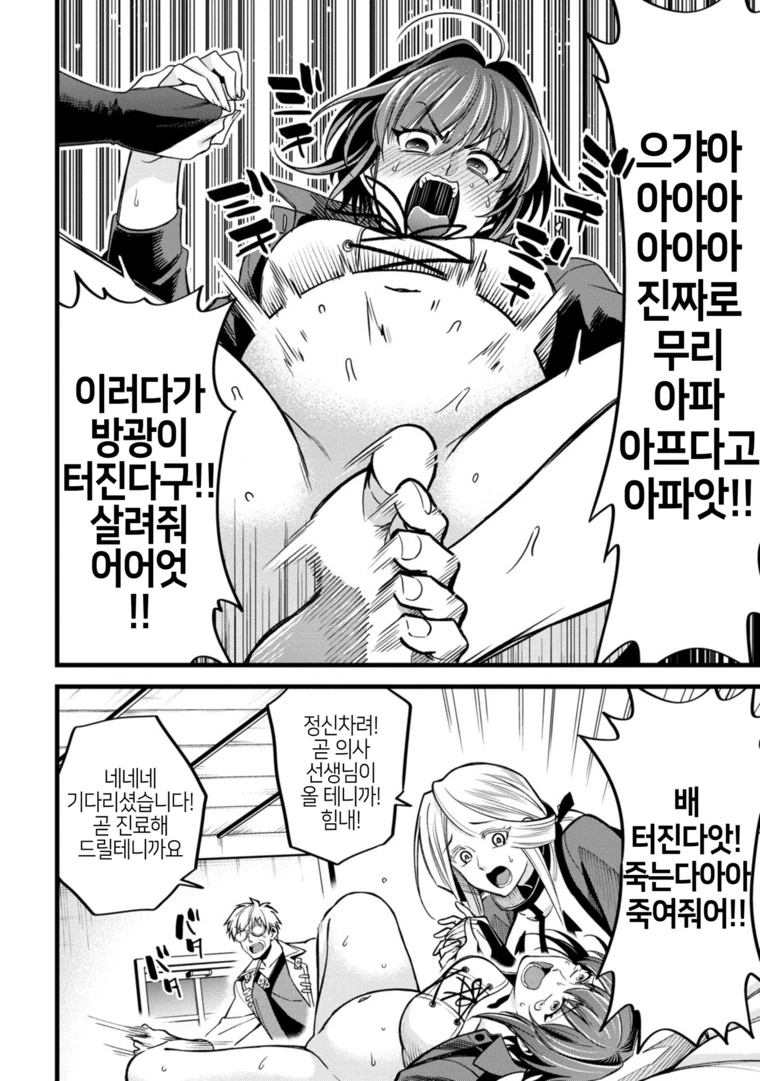 슬라임으로 ㅈㅇ하는 만화.manga - 이미지 6