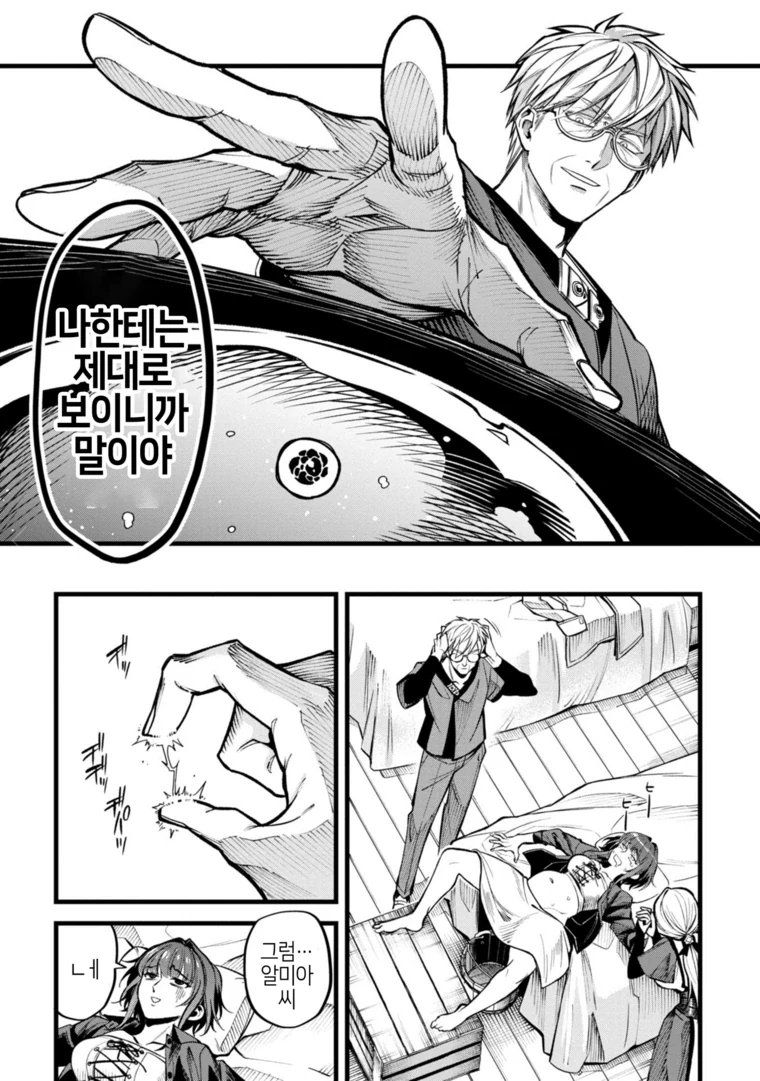 슬라임으로 ㅈㅇ하는 만화.manga - 이미지 15