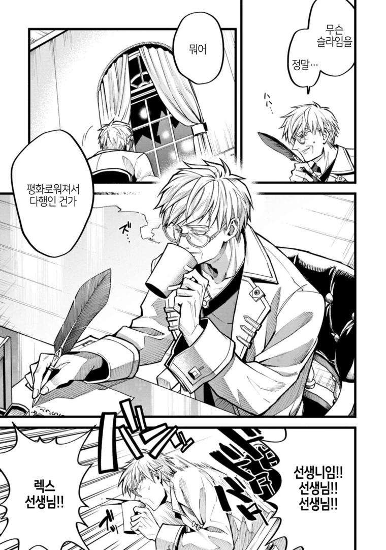 슬라임으로 ㅈㅇ하는 만화.manga - 이미지 25
