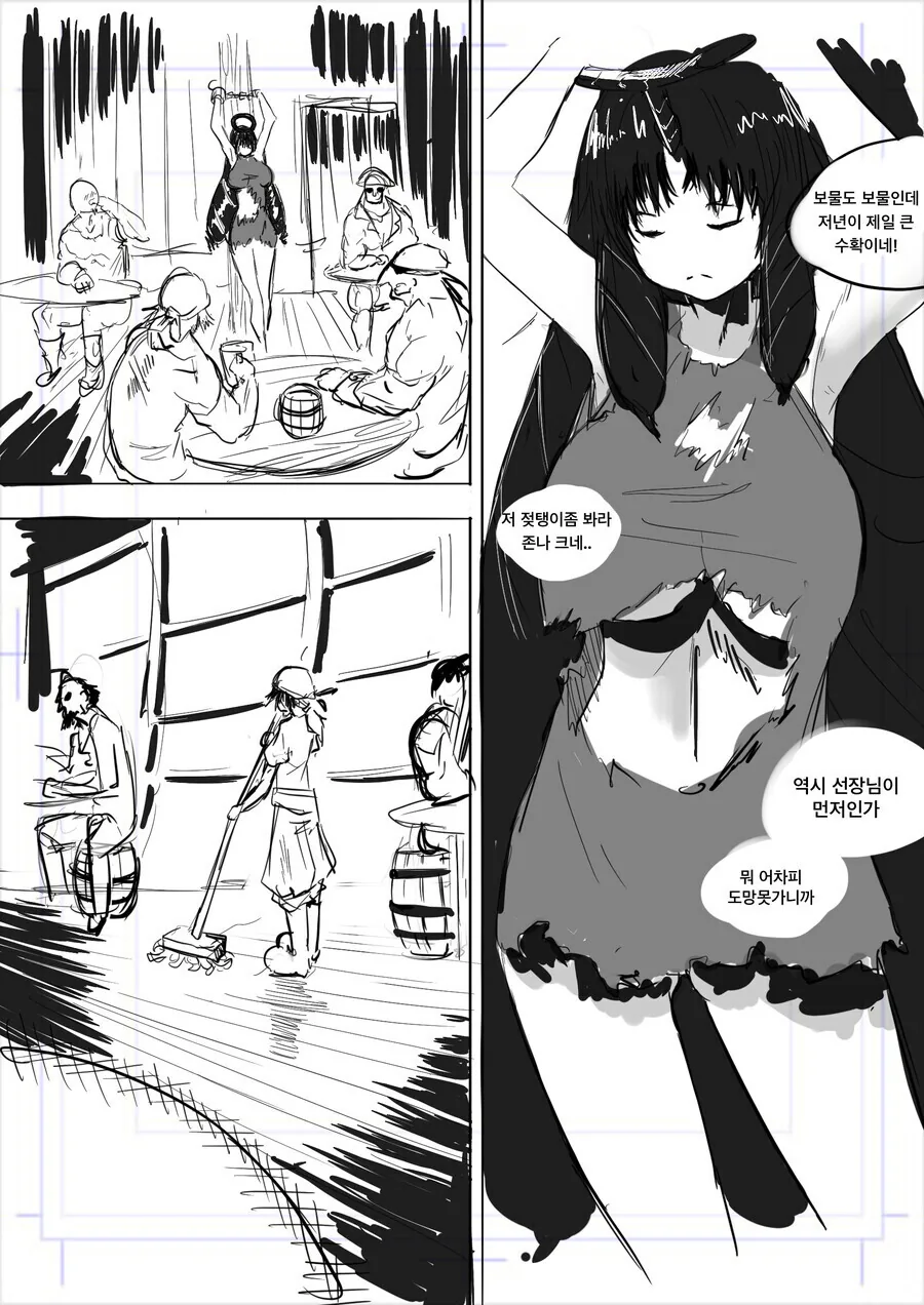오징어 누나가 소원 들어주는 만화 (추가본) - 이미지 2