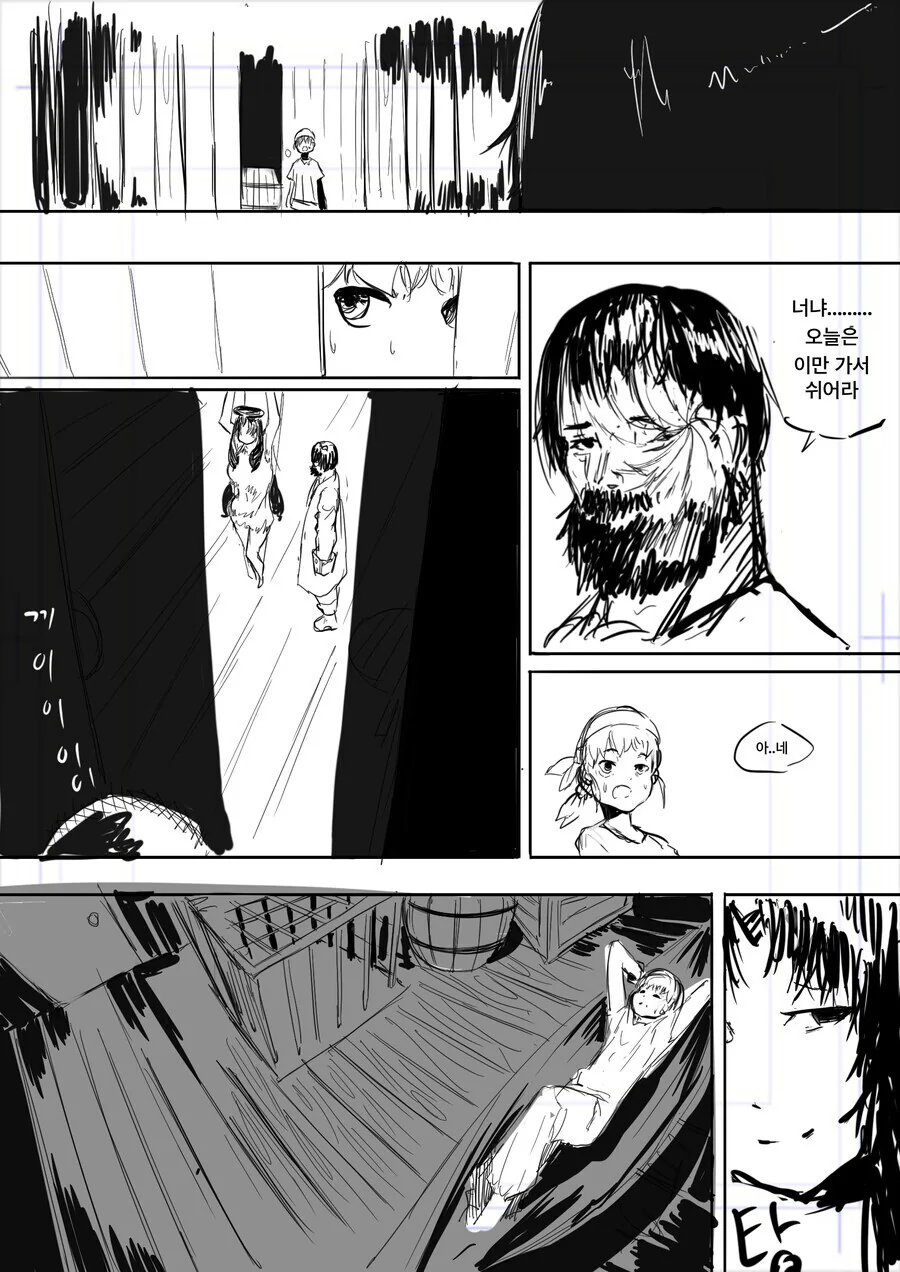 오징어 누나가 소원 들어주는 만화 (추가본) - 이미지 5