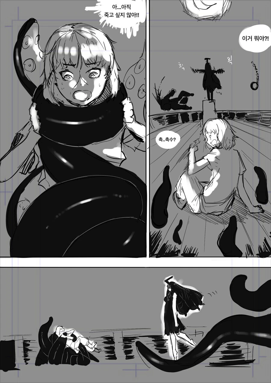 오징어 누나가 소원 들어주는 만화 (추가본) - 이미지 12