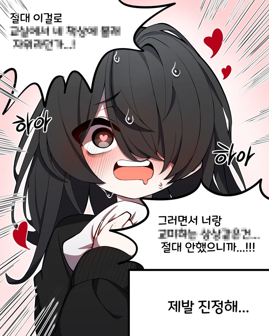 옷냄새 맡는 변태.manhwa - 이미지 2