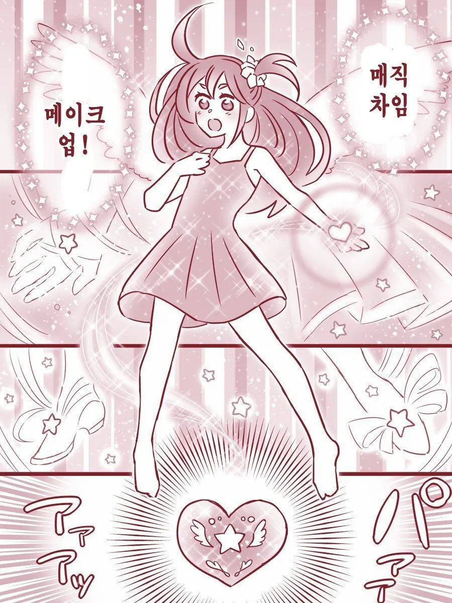 마법소녀(13)가 상반신 ㅇㅁ으로 싸우는.manhwa - 이미지 3