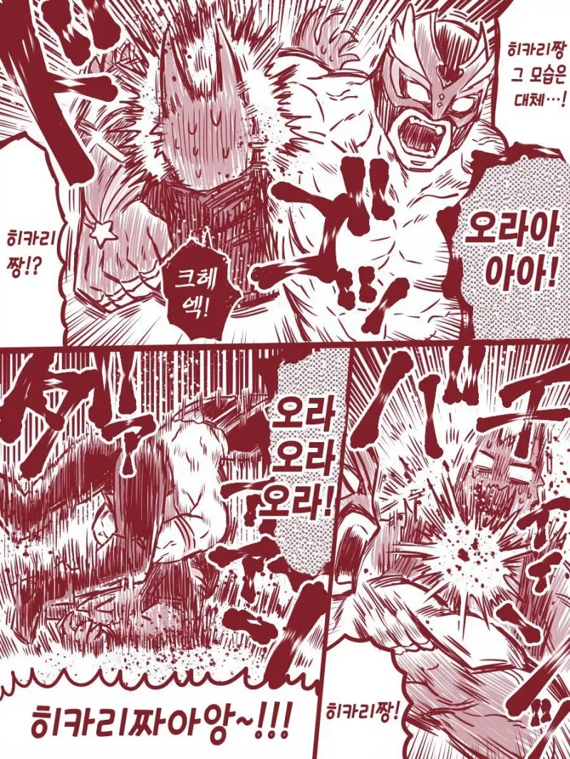 마법소녀(13)가 상반신 ㅇㅁ으로 싸우는.manhwa - 이미지 5