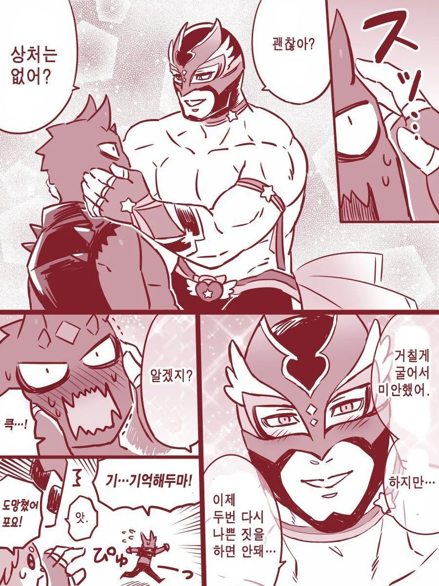 마법소녀(13)가 상반신 ㅇㅁ으로 싸우는.manhwa - 이미지 7