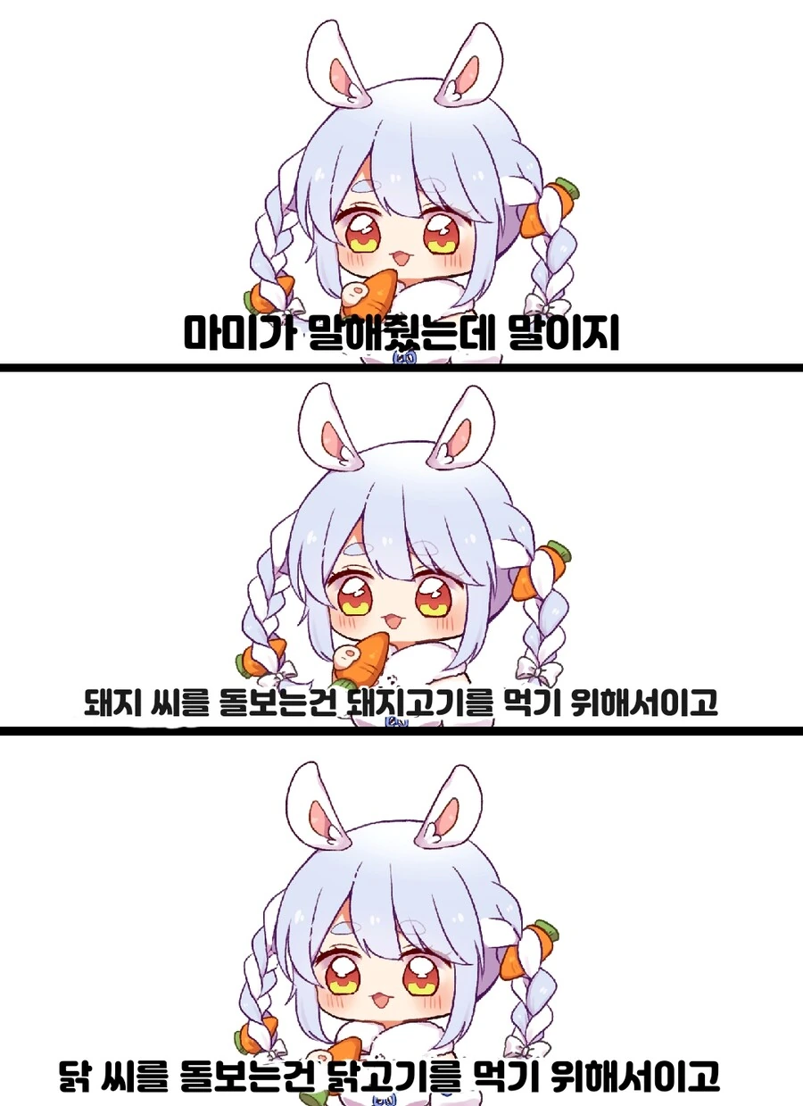 (버튜버)진실을 알게된 페코라