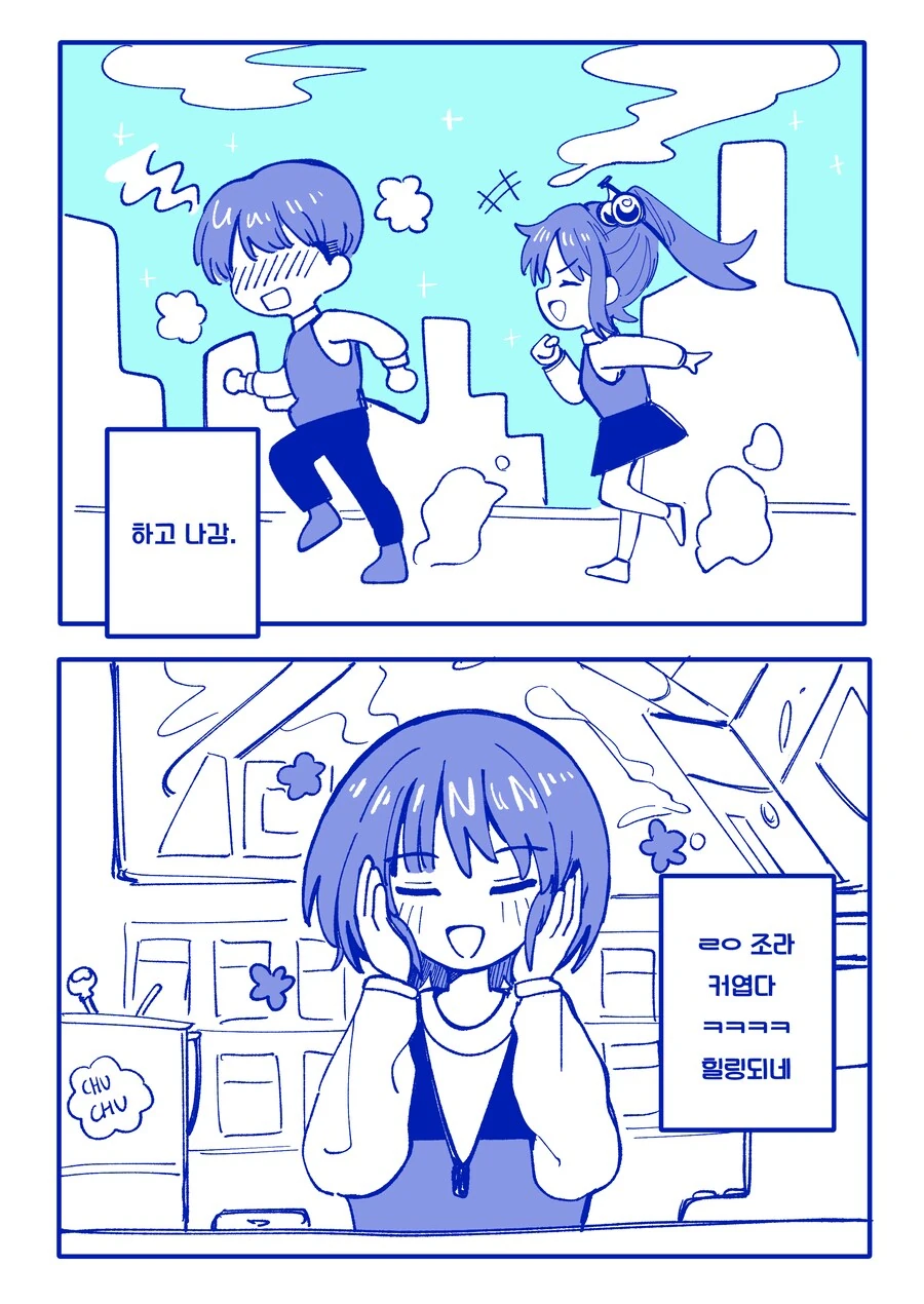 알바하는데 고딩들이 너무 커여운.manhwa - 이미지 3