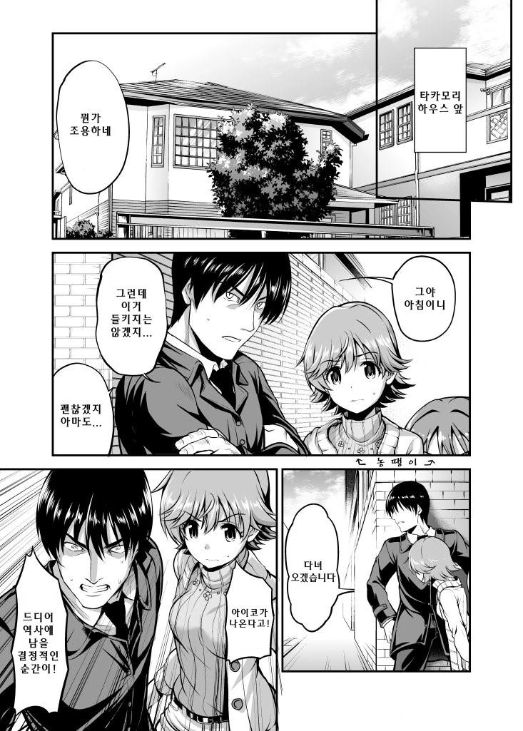 @) 빅ㅉㅉ랑 교복이 안나오는.manga - 이미지 5