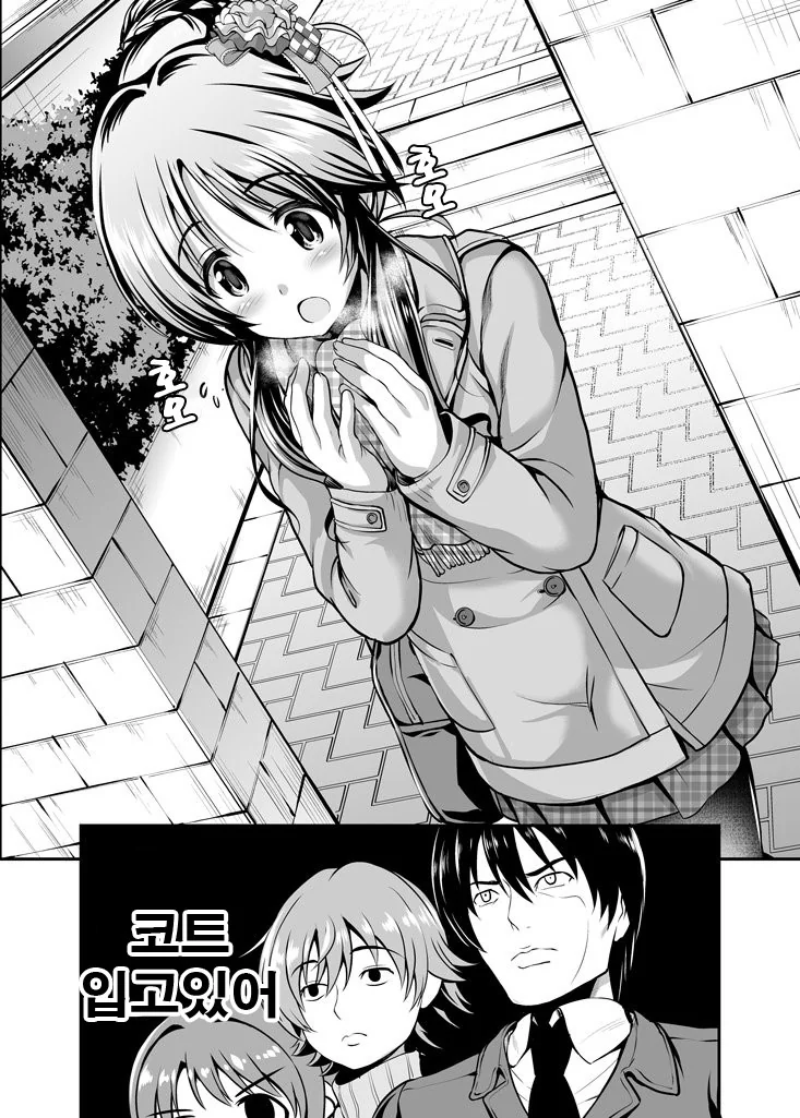 @) 빅ㅉㅉ랑 교복이 안나오는.manga - 이미지 6