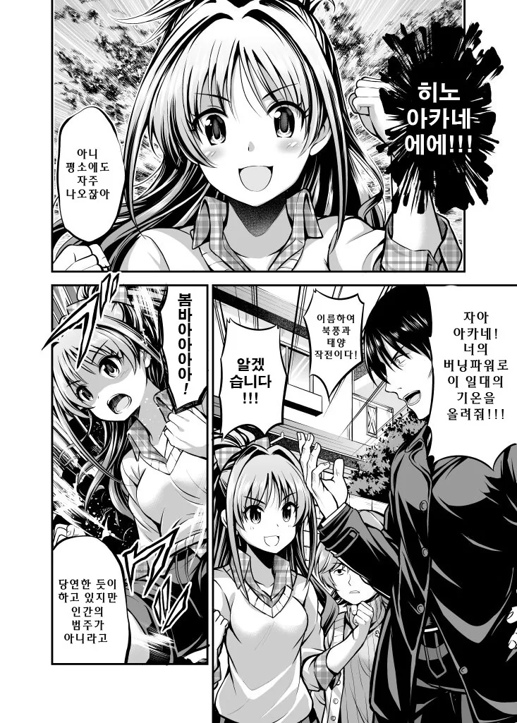 @) 빅ㅉㅉ랑 교복이 안나오는.manga - 이미지 8