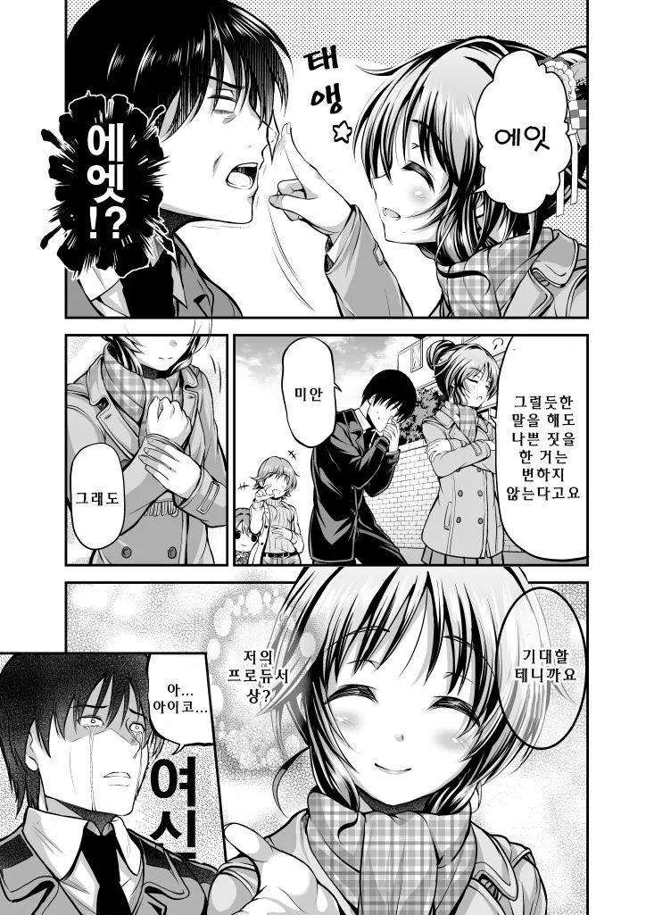 @) 빅ㅉㅉ랑 교복이 안나오는.manga - 이미지 13