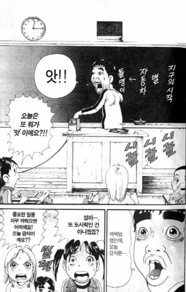 [괴짜가족]깜빡하는 이소룡 선생