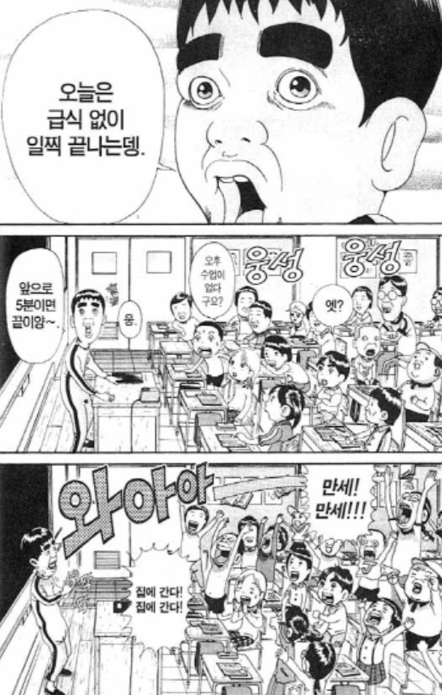 [괴짜가족]깜빡하는 이소룡 선생 - 이미지 2