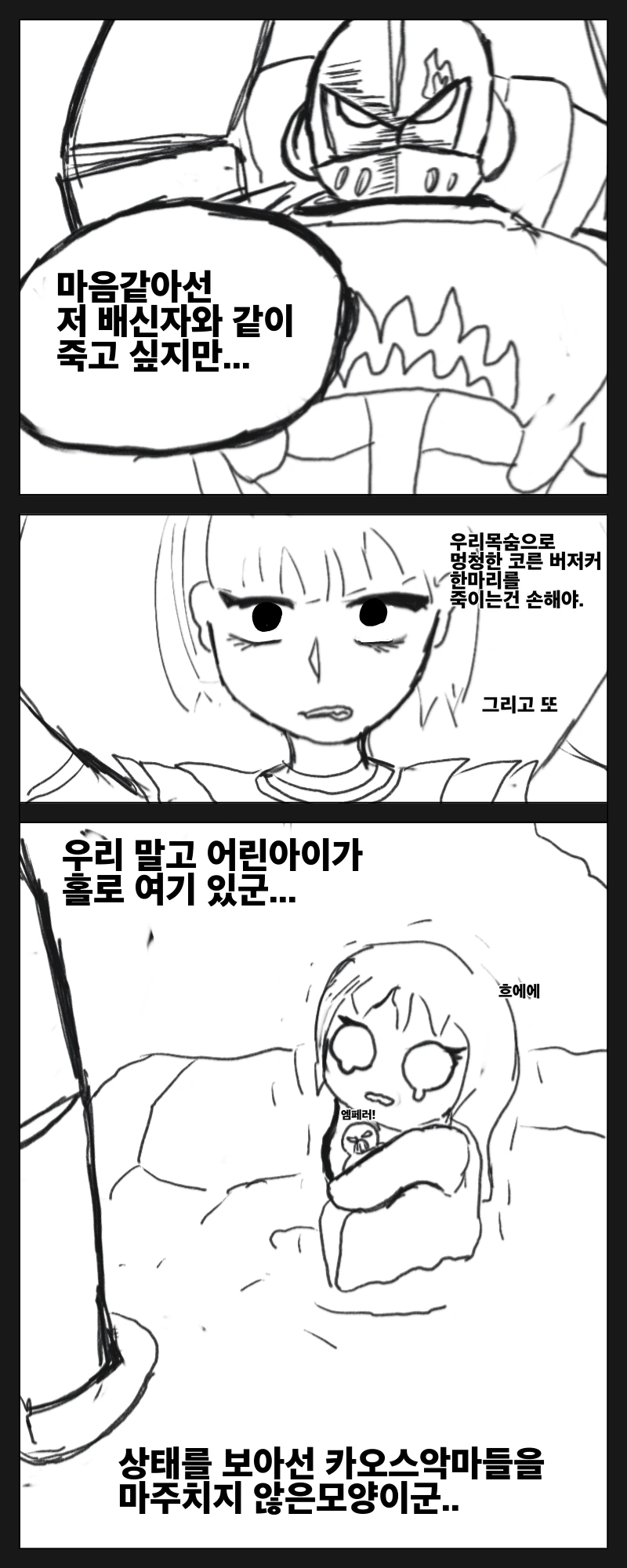 워해머40k)화엽기갑병과 광전사와 수녀 만화.manga - 이미지 3