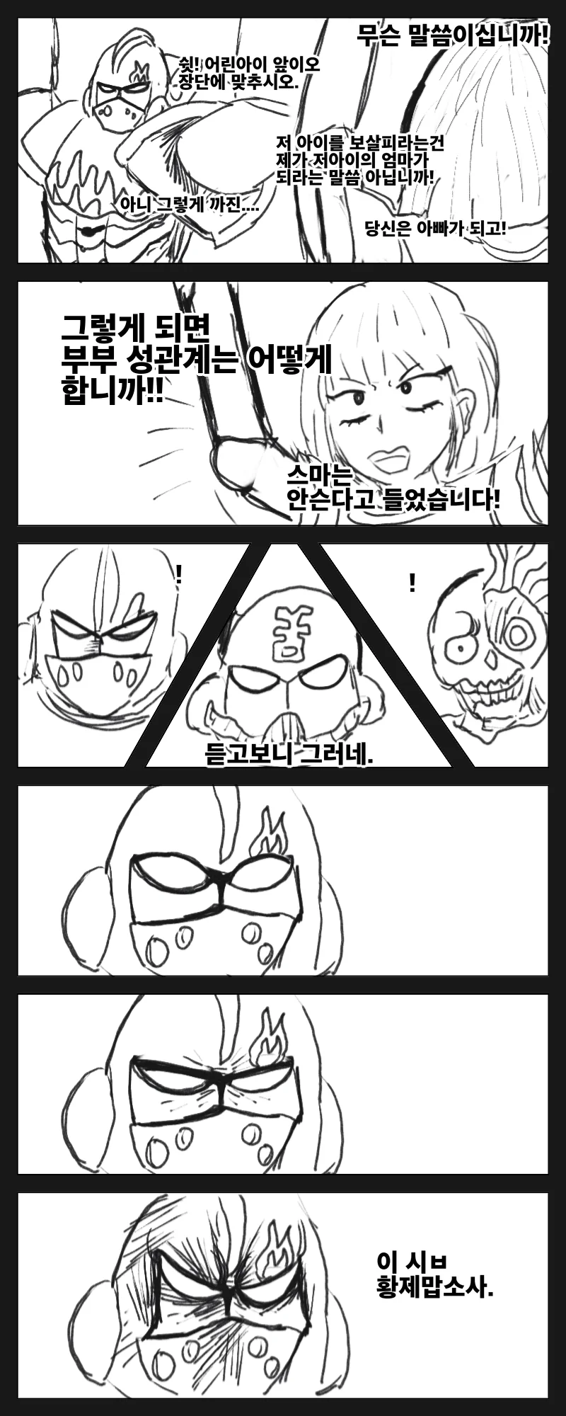 워해머40k)화엽기갑병과 광전사와 수녀 만화.manga - 이미지 6