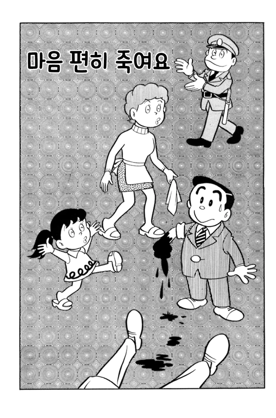 식욕과 ㅅㅇ의 가치관이 뒤바뀐 세계에서 남자가 정신상담 받는.manga
