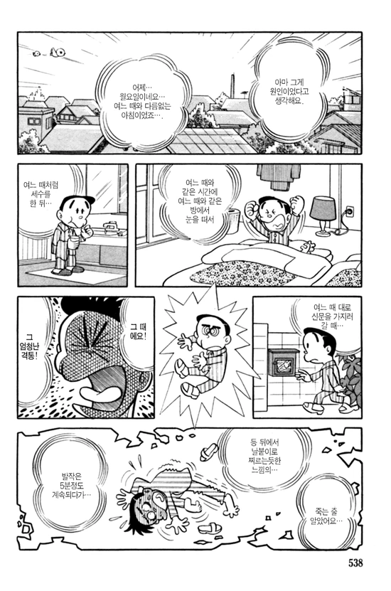 식욕과 ㅅㅇ의 가치관이 뒤바뀐 세계에서 남자가 정신상담 받는.manga - 이미지 2