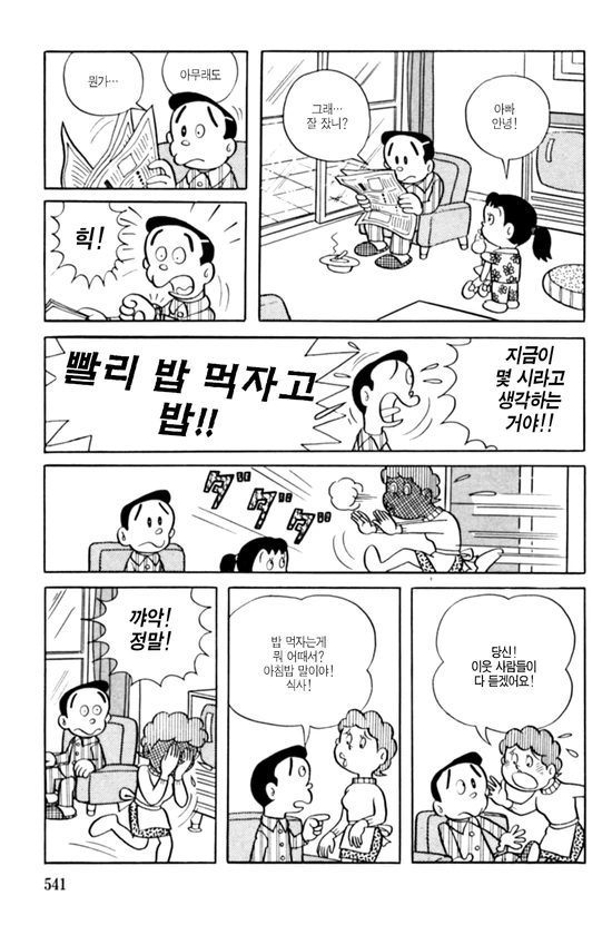 식욕과 ㅅㅇ의 가치관이 뒤바뀐 세계에서 남자가 정신상담 받는.manga - 이미지 5