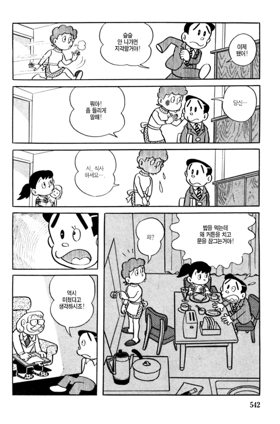 식욕과 ㅅㅇ의 가치관이 뒤바뀐 세계에서 남자가 정신상담 받는.manga - 이미지 6
