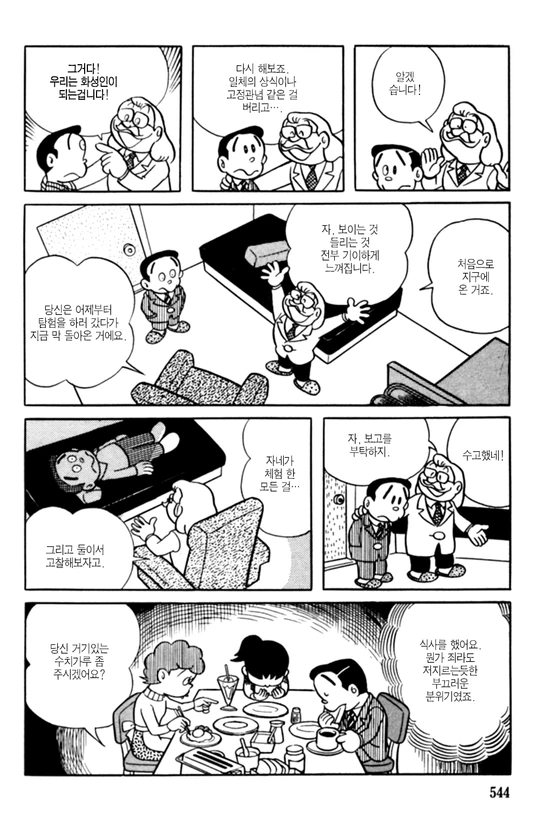 식욕과 ㅅㅇ의 가치관이 뒤바뀐 세계에서 남자가 정신상담 받는.manga - 이미지 8
