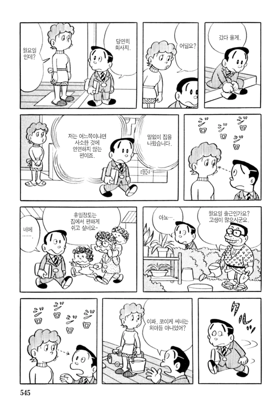 식욕과 ㅅㅇ의 가치관이 뒤바뀐 세계에서 남자가 정신상담 받는.manga - 이미지 9