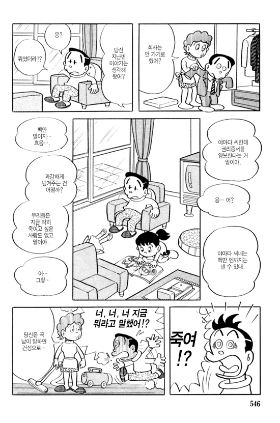 식욕과 ㅅㅇ의 가치관이 뒤바뀐 세계에서 남자가 정신상담 받는.manga - 이미지 10