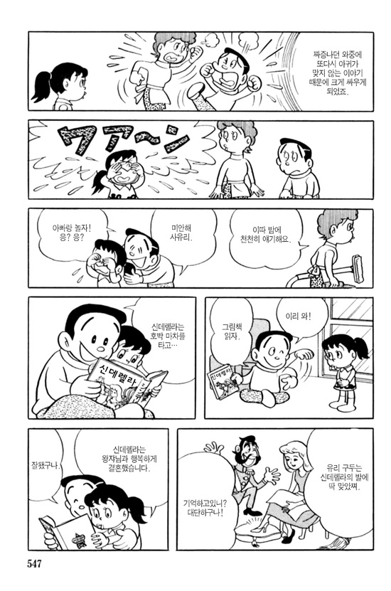 식욕과 ㅅㅇ의 가치관이 뒤바뀐 세계에서 남자가 정신상담 받는.manga - 이미지 11