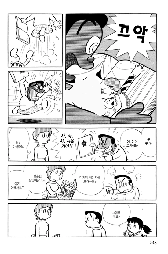 식욕과 ㅅㅇ의 가치관이 뒤바뀐 세계에서 남자가 정신상담 받는.manga - 이미지 12