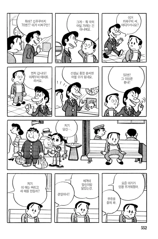 식욕과 ㅅㅇ의 가치관이 뒤바뀐 세계에서 남자가 정신상담 받는.manga - 이미지 16
