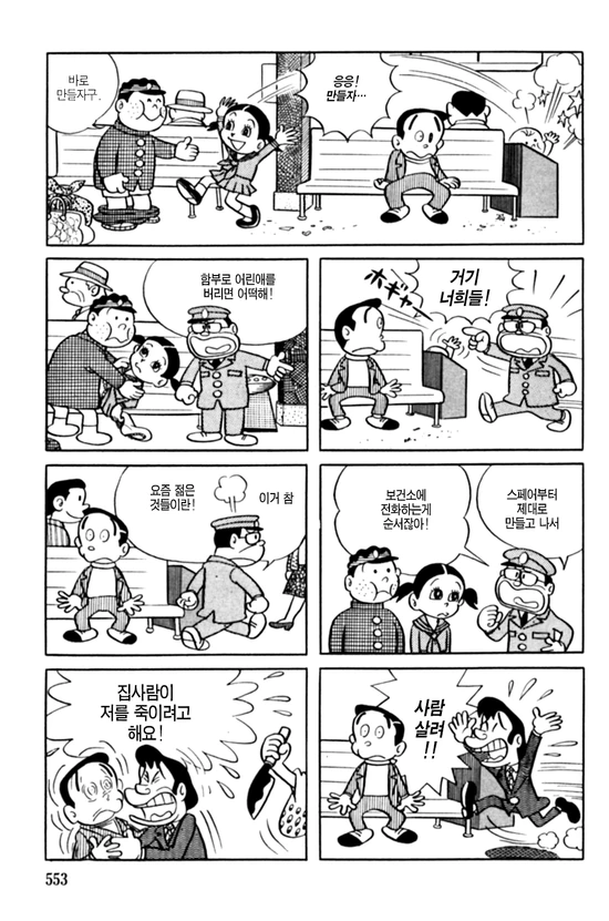 식욕과 ㅅㅇ의 가치관이 뒤바뀐 세계에서 남자가 정신상담 받는.manga - 이미지 17