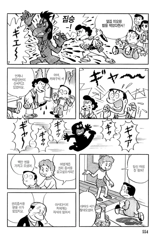 식욕과 ㅅㅇ의 가치관이 뒤바뀐 세계에서 남자가 정신상담 받는.manga - 이미지 18