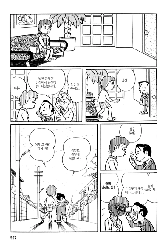 식욕과 ㅅㅇ의 가치관이 뒤바뀐 세계에서 남자가 정신상담 받는.manga - 이미지 21