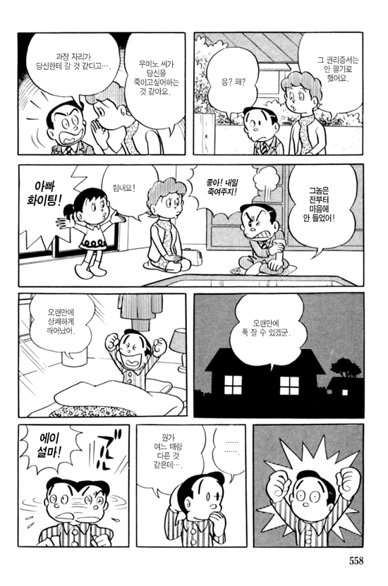 식욕과 ㅅㅇ의 가치관이 뒤바뀐 세계에서 남자가 정신상담 받는.manga - 이미지 22