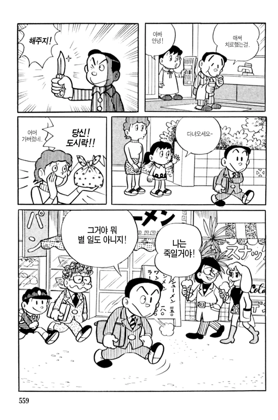 식욕과 ㅅㅇ의 가치관이 뒤바뀐 세계에서 남자가 정신상담 받는.manga - 이미지 23