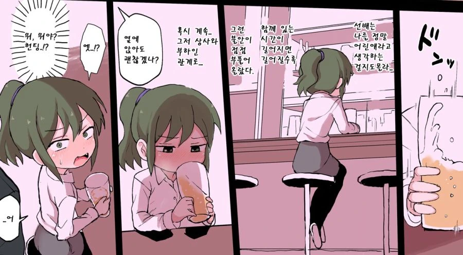 대머리사장님이 여사원을 위로해주는 만화.MANHWA - 이미지 2