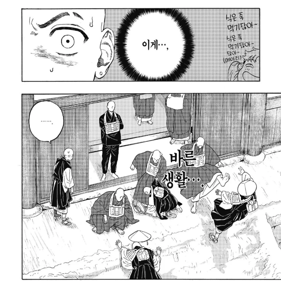 증인보호 프로그램으로 보호 받게된 양아치.manhwa - 이미지 3