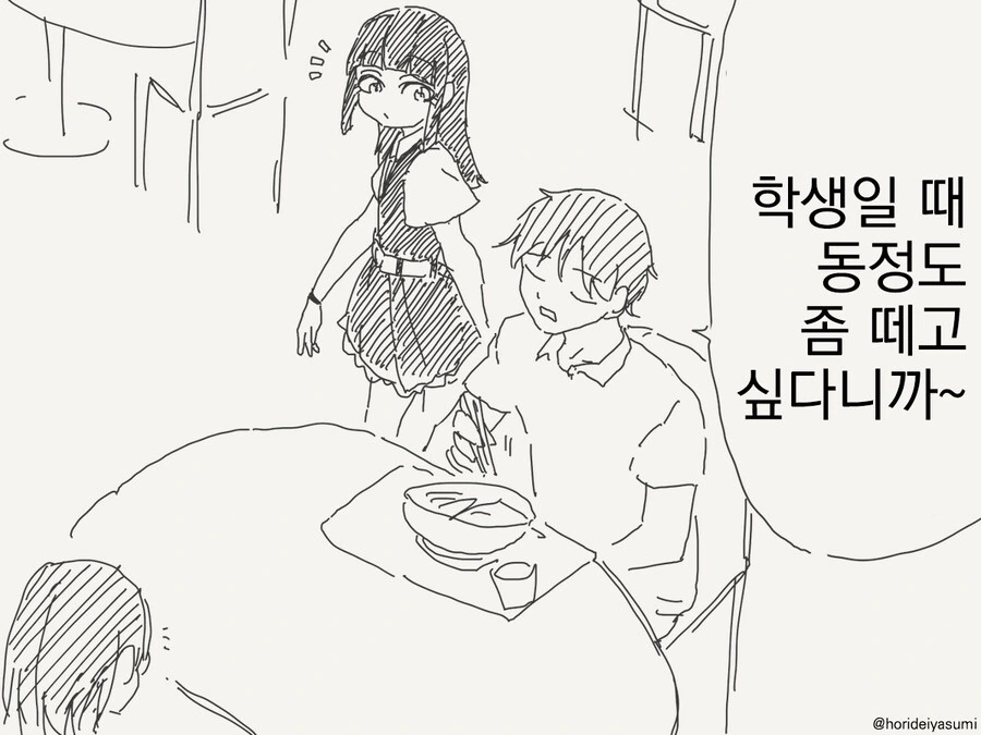 학생일 때 ㄷㅈ을 떼고싶은 남자.manga