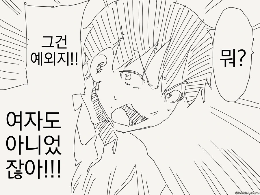 학생일 때 ㄷㅈ을 떼고싶은 남자.manga - 이미지 3
