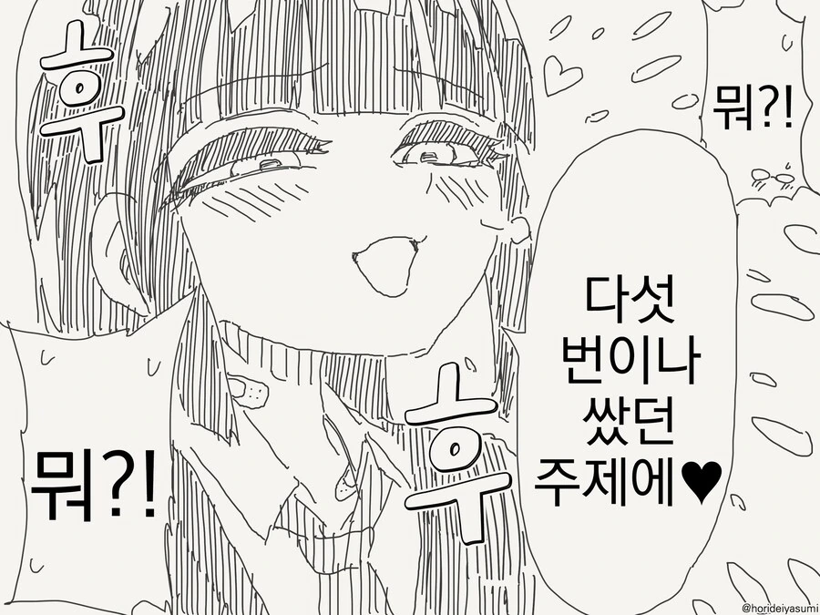 학생일 때 ㄷㅈ을 떼고싶은 남자.manga - 이미지 4