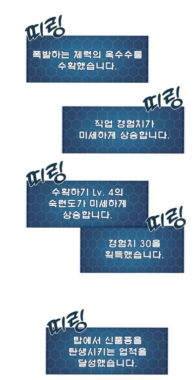 주인공 직업이 농부ㅋㅋㅋ 싸울수는 있음? - 이미지 2