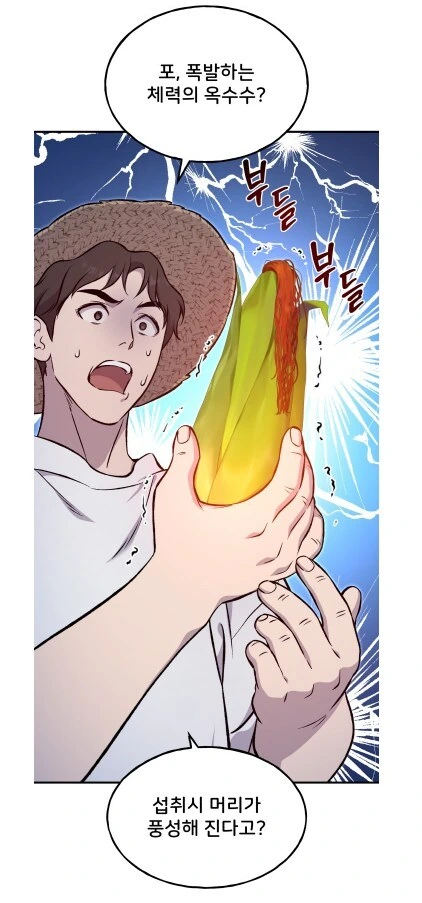주인공 직업이 농부ㅋㅋㅋ 싸울수는 있음? - 이미지 5